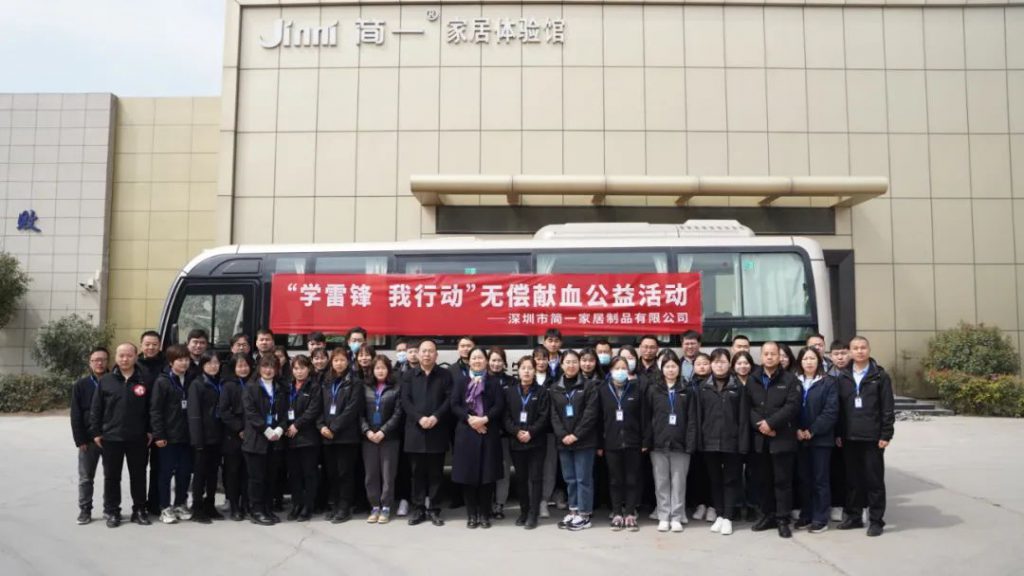 “传递爱心,无偿献血”——简一家居开展学雷锋公益活动 “传递爱心,无偿献血”——简一家居开展学雷锋公益活动