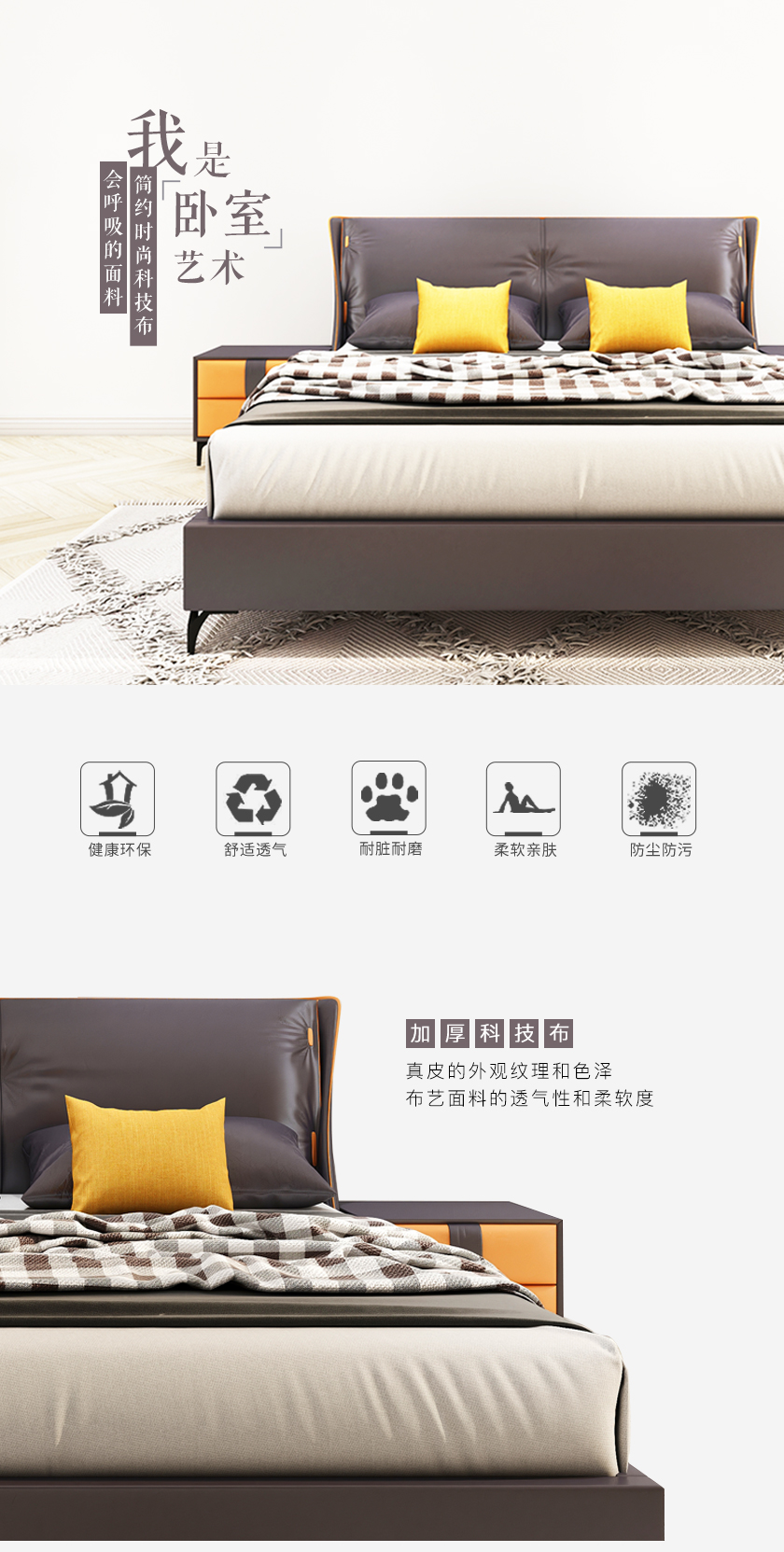 现代简约床JY-6965