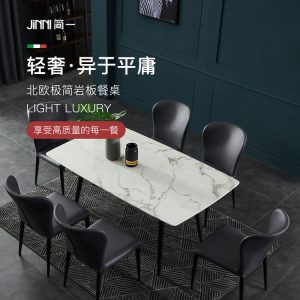 北欧极简岩板餐桌SY-028