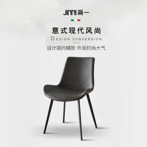 现代极简餐椅Y057