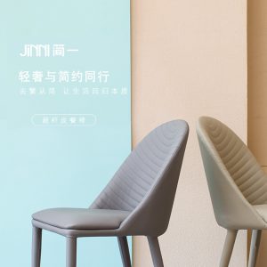 现代极简创意餐椅Y086