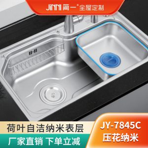 简一水槽JY-7845C