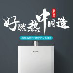 方太热水器JSQ25-D13E1