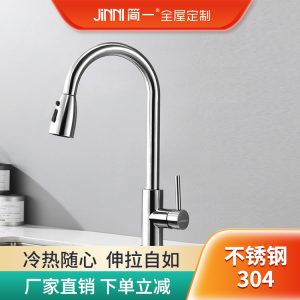 简一水龙头JY-808