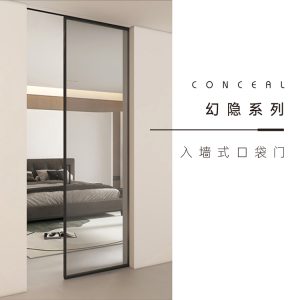 简一幻隐系列木门