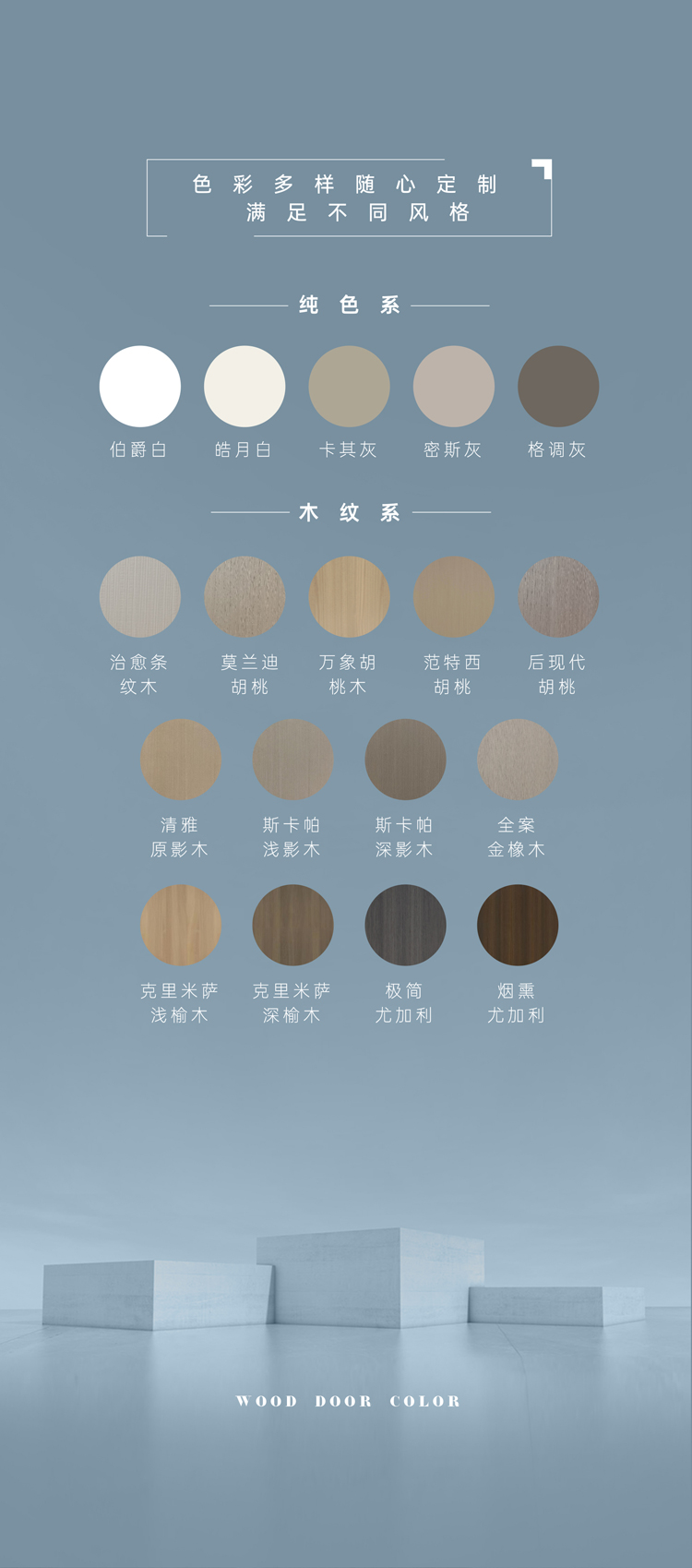 简一卡农系列木门