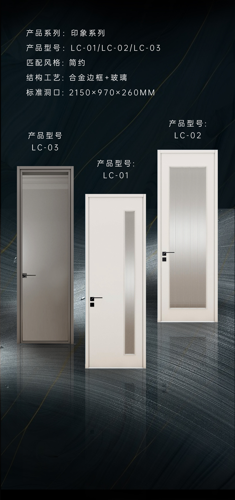 简一印象系列木门