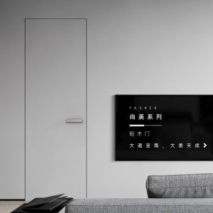 简一尚美系列木门