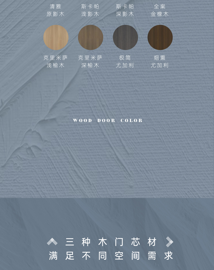 <strong>简一幻隐系列木门</strong>