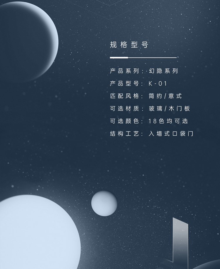 <strong>简一幻隐系列木门</strong>