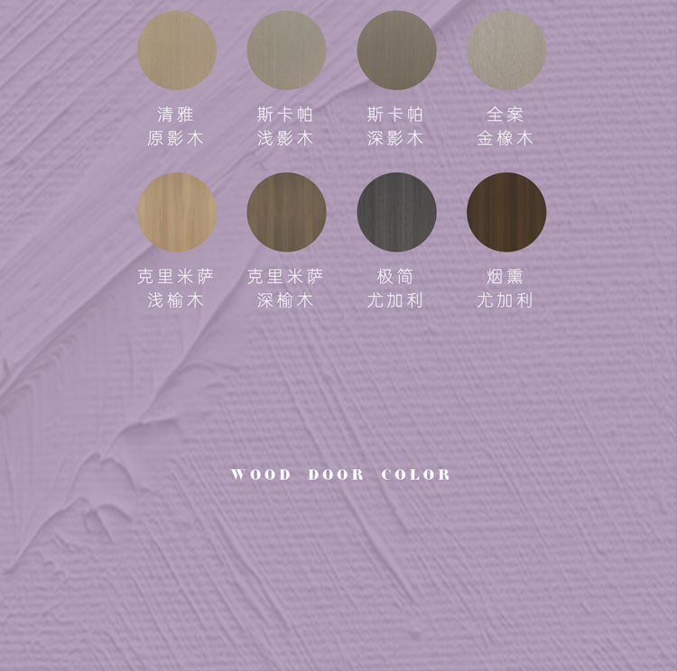 简一无界系列木门