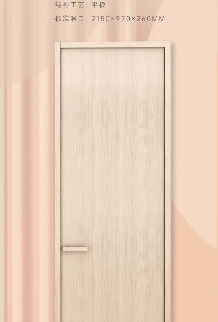 简一未来系列木门