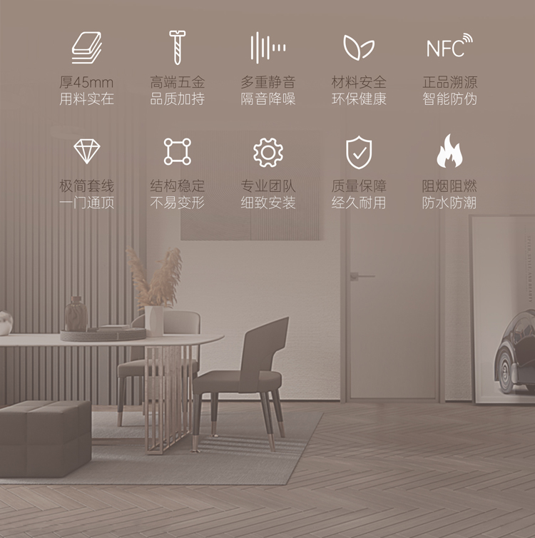 <strong>简一芳华系列木门</strong>