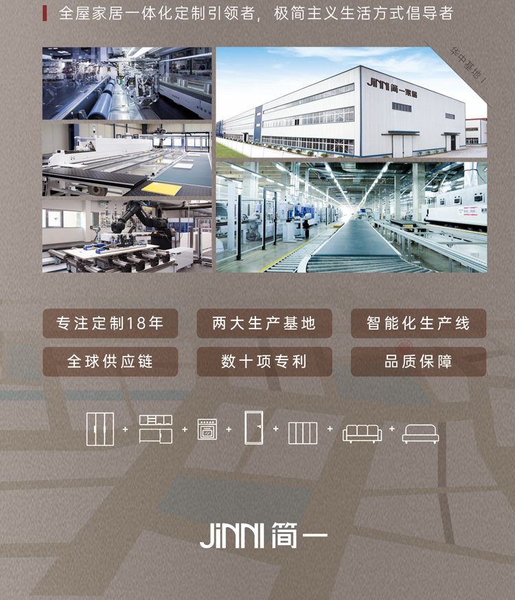 <strong>简一芳华系列木门</strong>