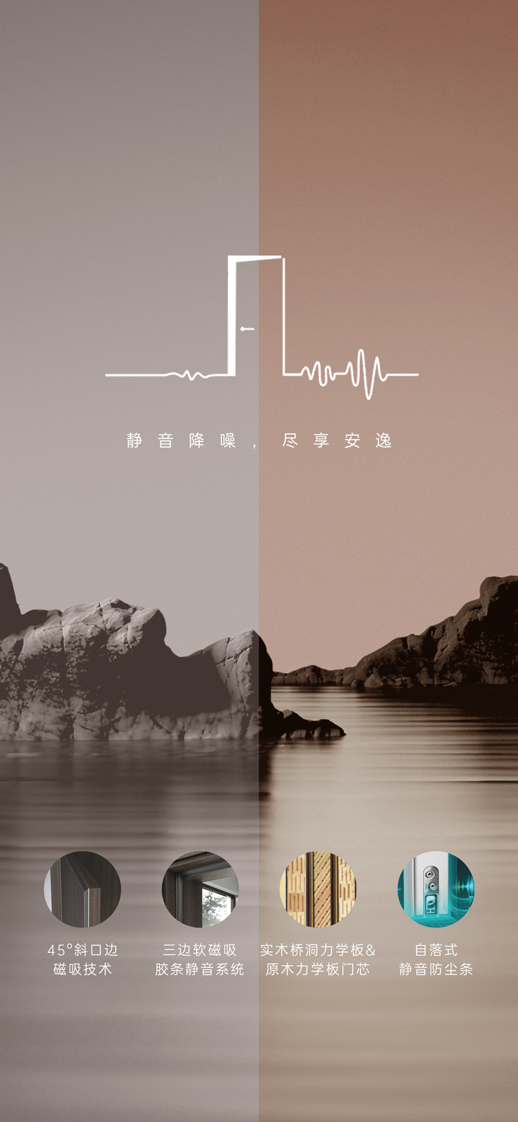 <strong>简一芳华系列木门</strong>