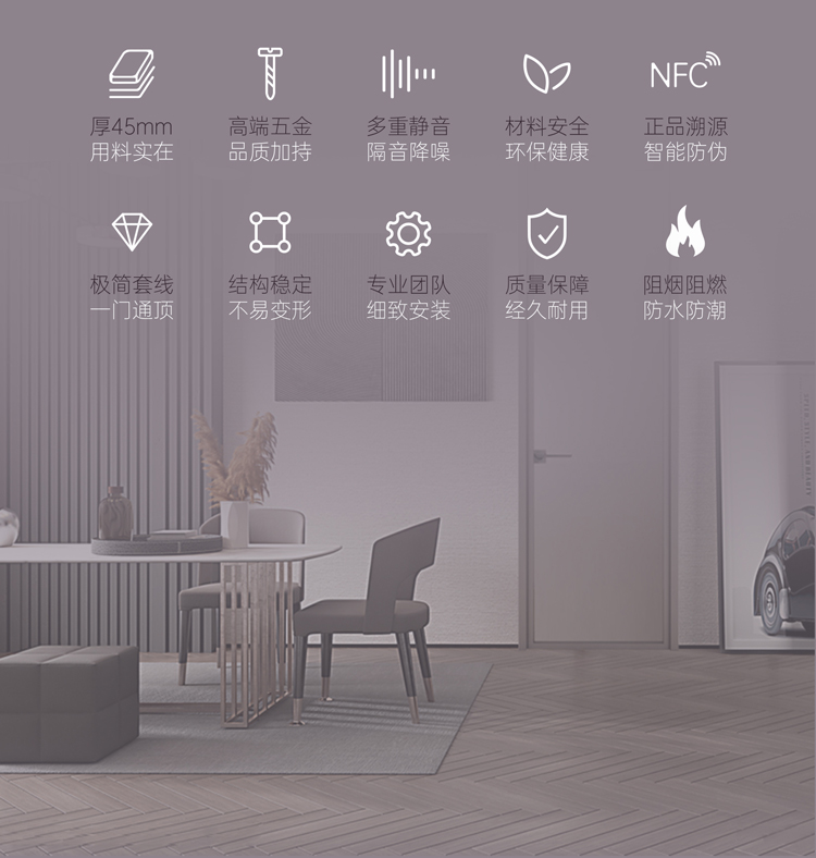 简一荣耀系列木门