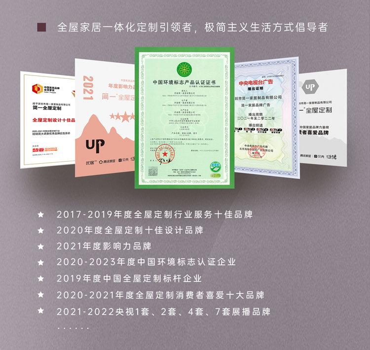 简一荣耀系列木门