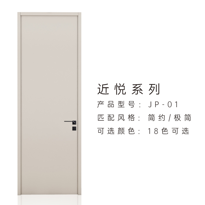 近悦系列