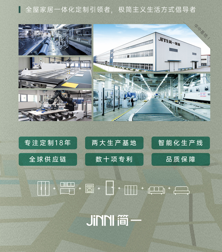 <strong>简一</strong>近悦<strong>系列木门</strong>