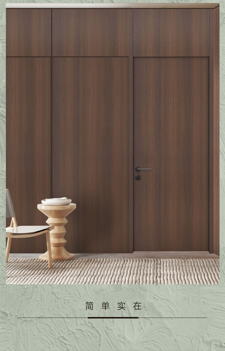 <strong>简一</strong>近悦<strong>系列木门</strong>