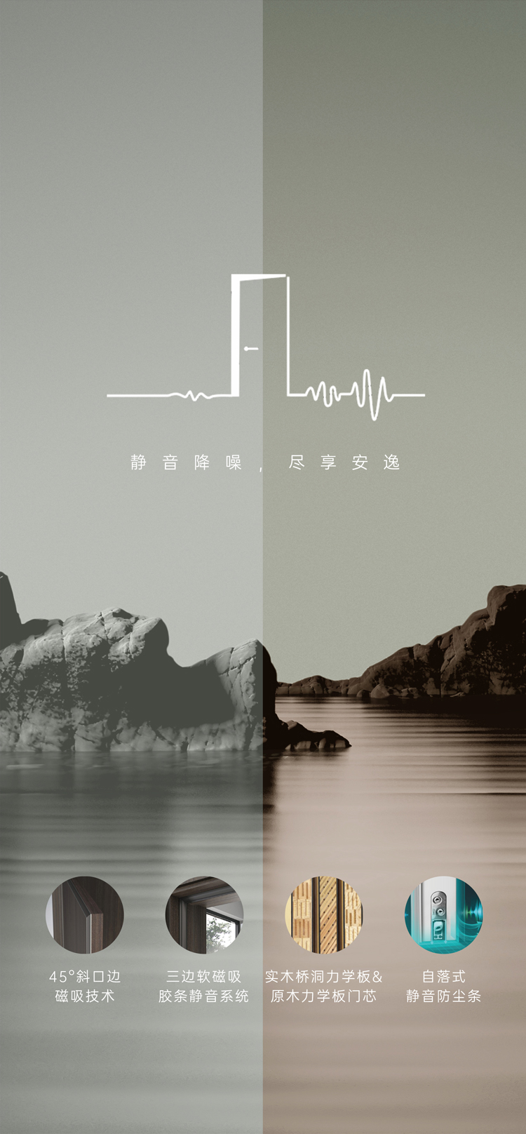 <strong>简一</strong>近悦<strong>系列木门</strong>