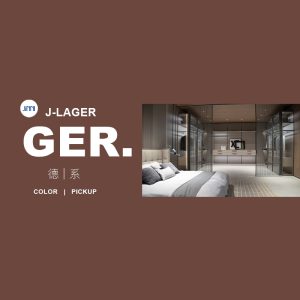 德式极简·拉格