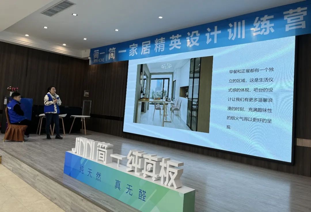 简一家居第二十六期精英设计训练营培训圆满结束！