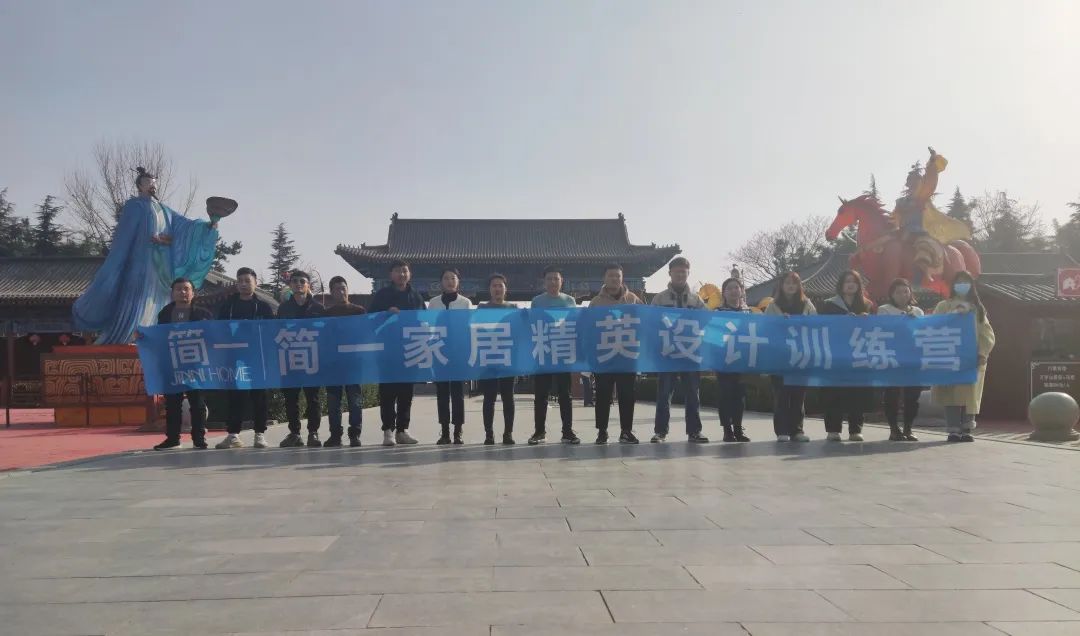 简一家居第二十六期精英设计训练营培训圆满结束！