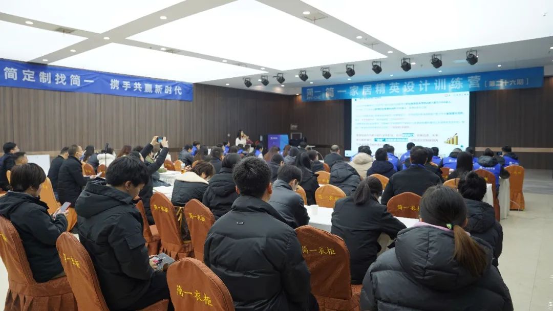 简一家居第二十六期精英设计训练营培训圆满结束！