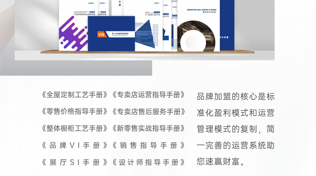 加盟支持定制衣柜加盟支持