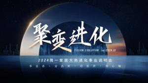 简一家居与德国海蒂诗强强联手，共同打造未来家居...